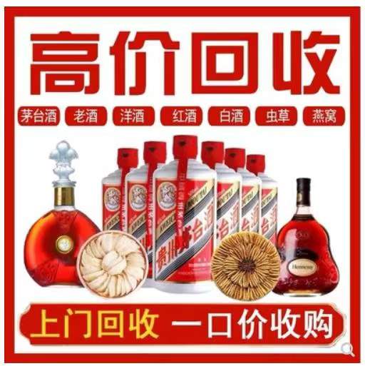 福州回收茅台酒